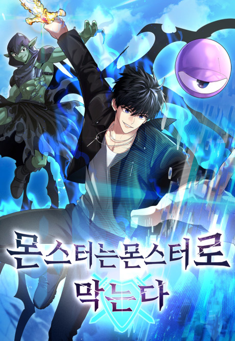 Fight Monsters with Monsters Cover Image