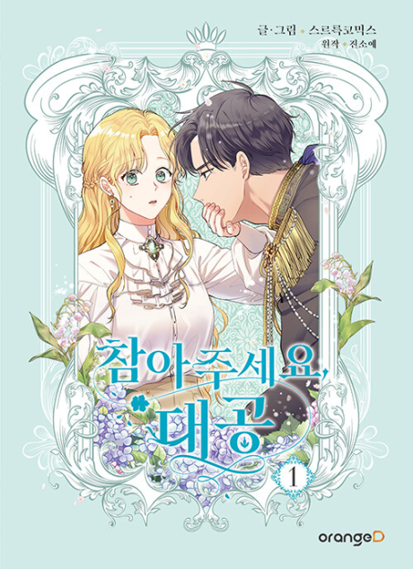 Finding Camellia Cover Image