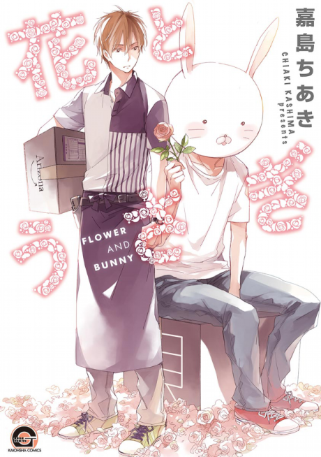 Flower And Bunny Cover Image