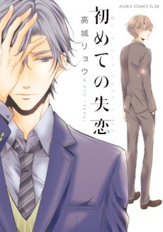 For My Lost Love Cover Image
