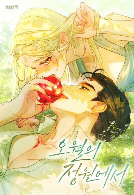 Garden Of May Cover Image