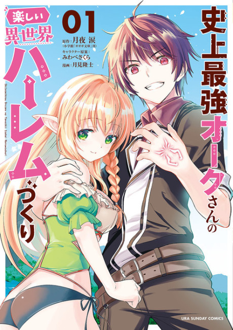 Happy Harem Making with the Mightiest Orc Cover Image