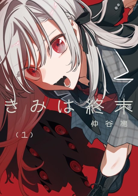 Kimi wa Shuumatsu Cover Image