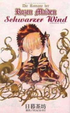 Die Romane der Rozen Maiden DE Cover Image