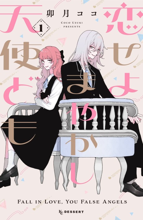 Fall in Love, You False Angels PT-BR Cover Image
