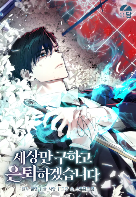 For My Own Good DE Cover Image