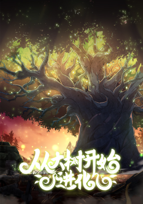 I got reincarnated as a tree ID Cover Image