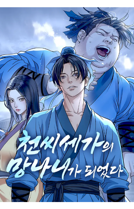 Becoming The Cheon Clan's Mad Dog Cover Image