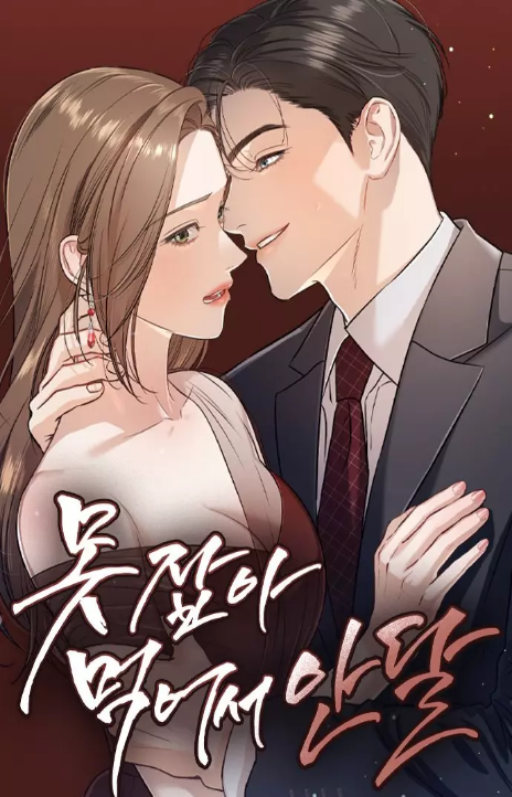 I Can't Get Enough of You ES Cover Image