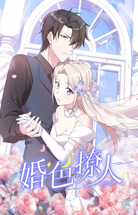 Billionaire’s Masked Bride Cover Image
