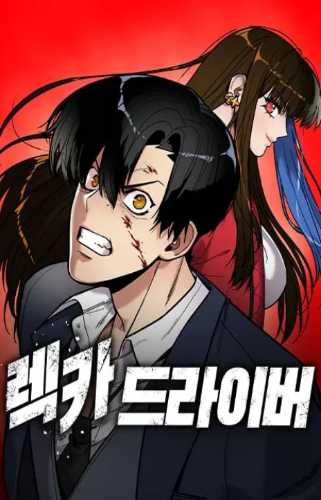 Wrecker Driver FR Cover Image