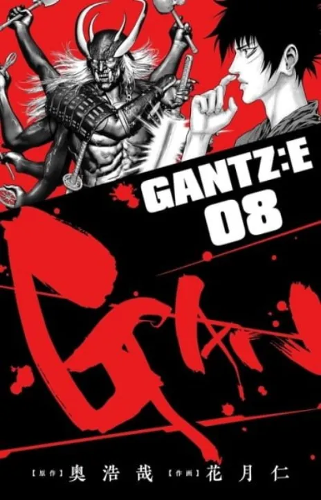 GANTZ:E Cover Image