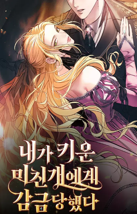 Locked Up by My Mad Dog Cover Image