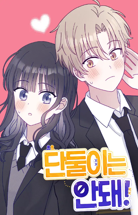 Not Just the Two of Us Cover Image
