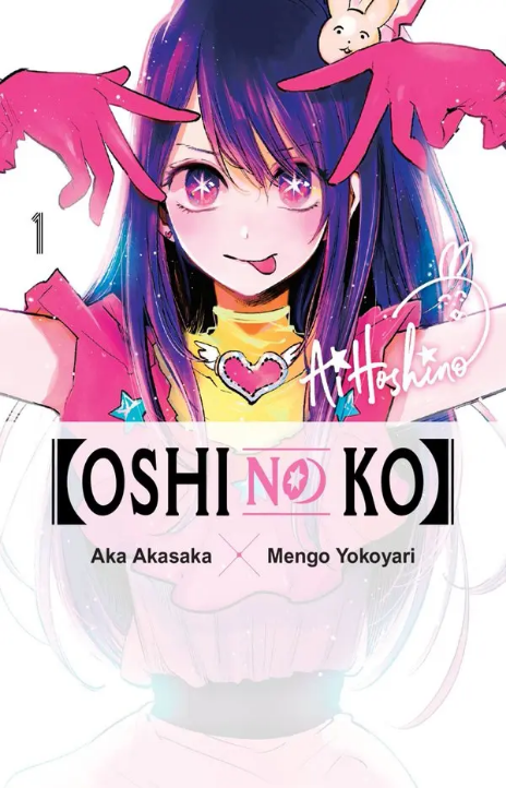 Oshi No Ko Cover Image