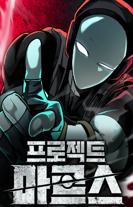 Project Mars Cover Image
