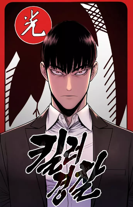 Return of the Bloodthirsty Police Cover Image