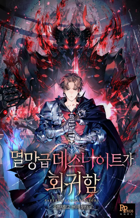 Return of the Calamity-Class Death Knight Cover Image