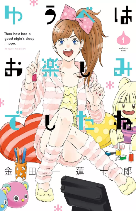 Rooming with a Gamer Gal Cover Image