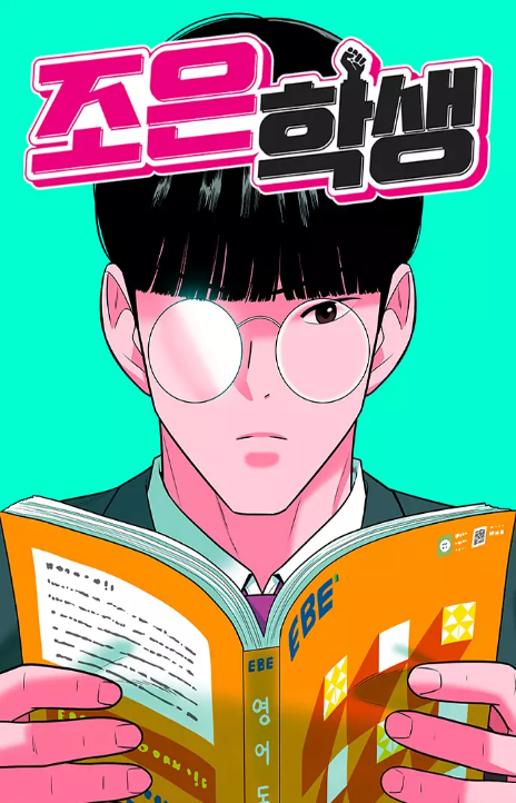 The Good Student Cover Image