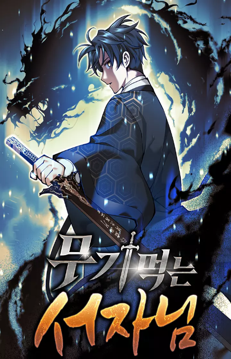The Illegitimate Who Devours Weapons Cover Image