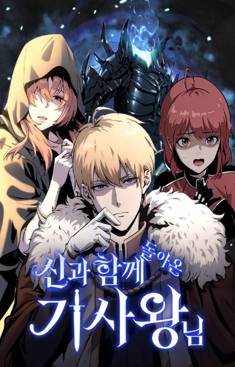 The Knight King Who Returned with a God Cover Image