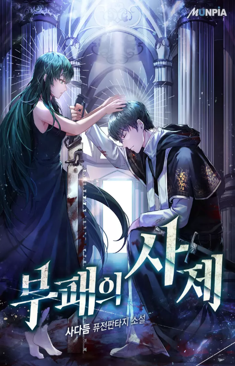 The Priest of Corruption Cover Image
