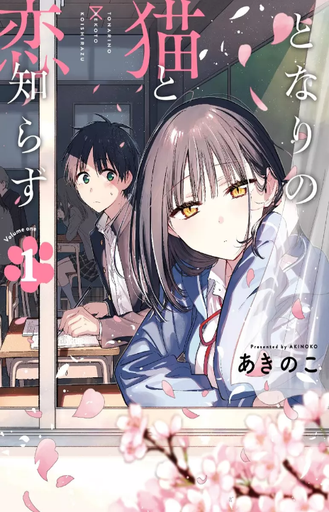 Wholesome Cat girl Romance Cover Image
