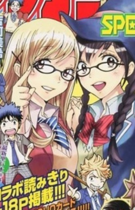 Yanki-kun to Megane-chan Cover Image