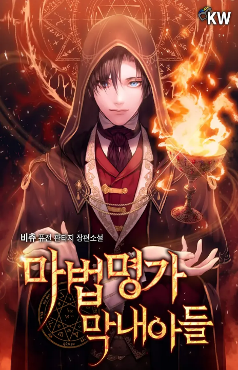 Youngest Scion of the Mages Cover Image