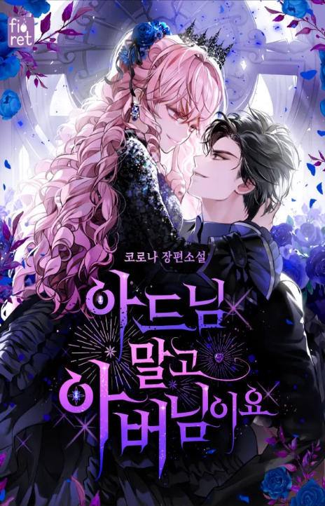 Rather than the Son, I’ll Take the Father Cover Image