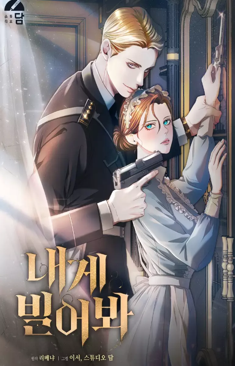 Vengeance Named Love PT-BR Cover Image
