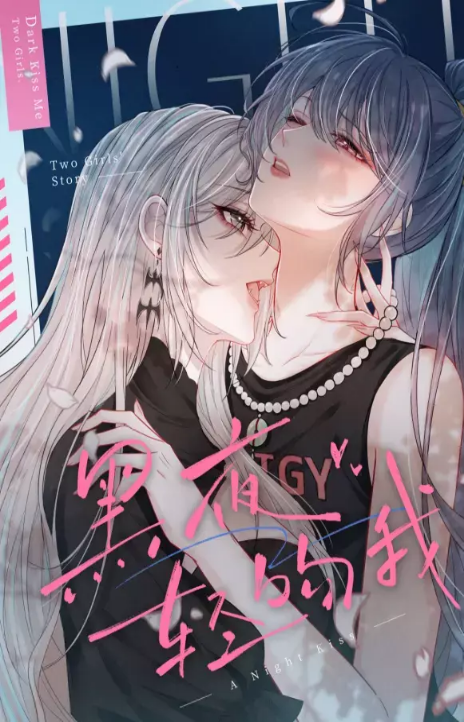 Amour Sucré FR Cover Image