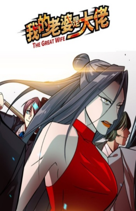 My Wife is a Gangster FR Cover Image