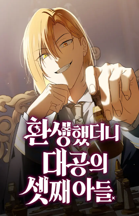 A Mercenary's Rebirth Among Nobles FR Cover Image