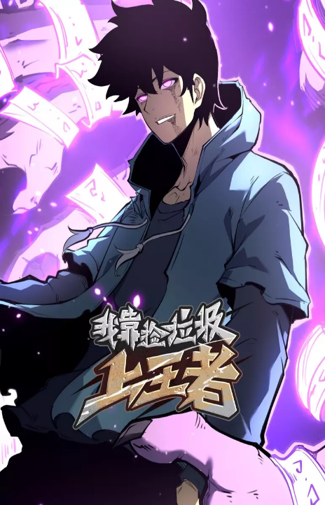 I Became The King by Scavenging FR Cover Image