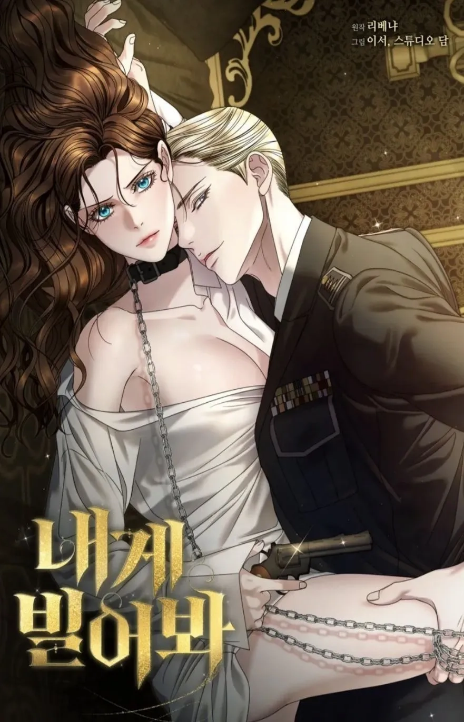 Ruégame ES Cover Image