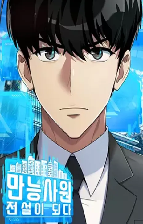Becoming a Legendary Ace Employee ID Cover Image