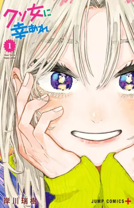 Hope You’re Happy, Lemon Cover Image