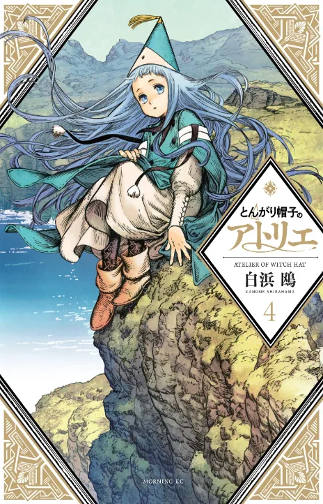 L'Atelier des Sorciers FR Cover Image