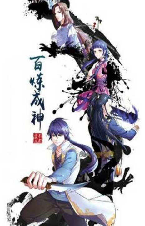 Apotheosis (Bai Lian Cheng Shen) FR Cover Image