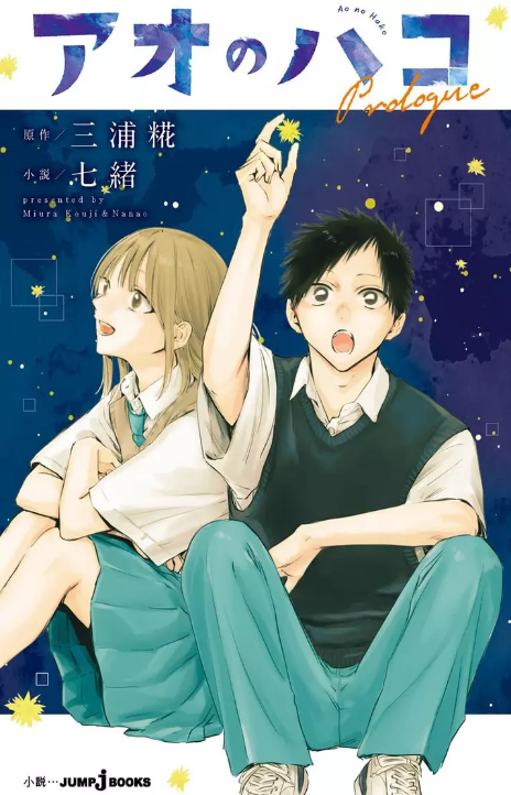 Blue Box FR Cover Image