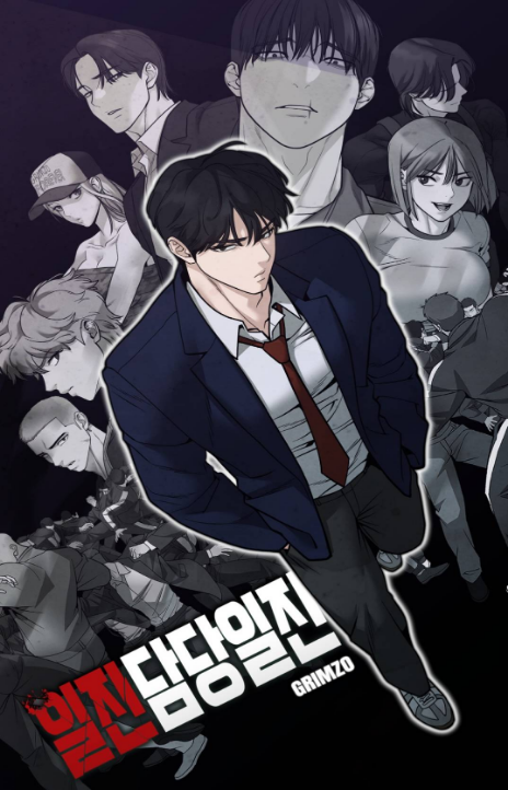 The Bully In Charge ES Cover Image