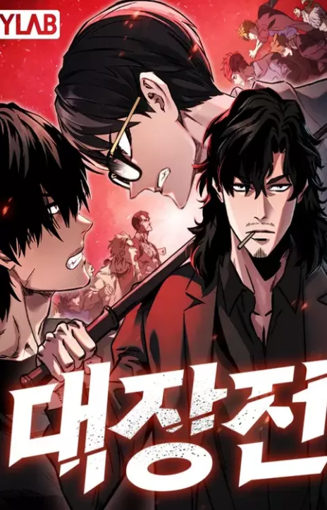 The Great War ES Cover Image
