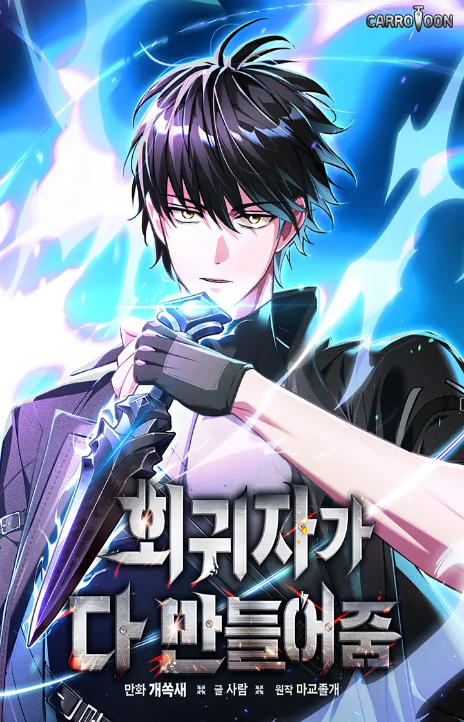 The Regressor Makes Everything ES Cover Image