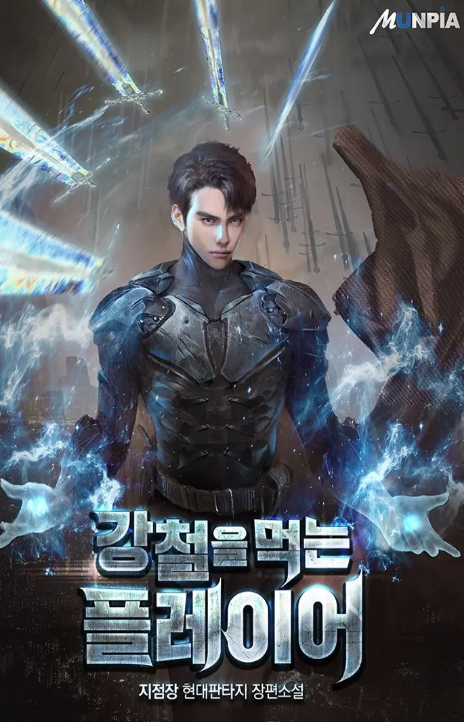 Steel-Eating Player Cover Image