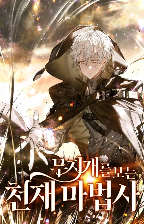 Genius Prismatic Mage Cover Image