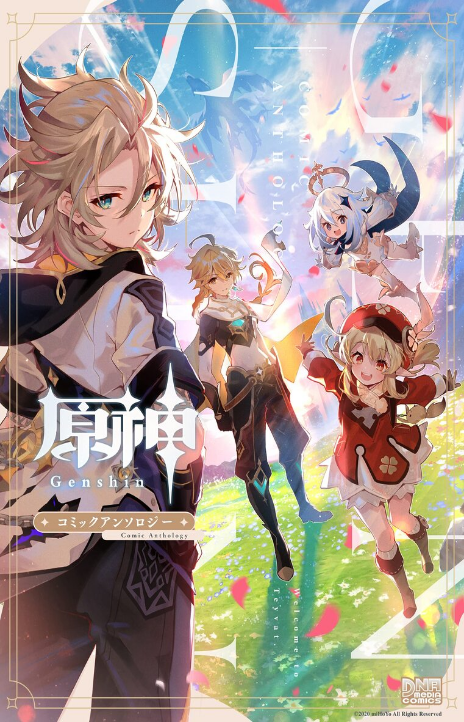 Genshin Impact Comic Anthology Cover Image