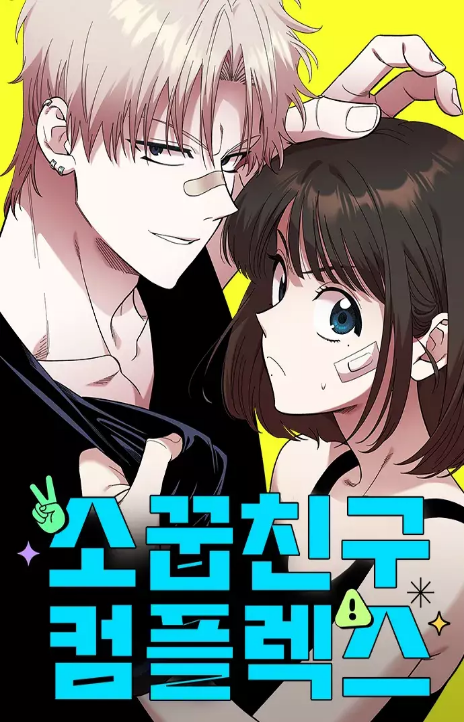 Childhood Friend Complex ES Cover Image