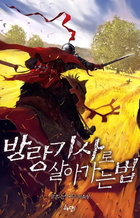 The Wandering Knight's Survival Manual FR Cover Image